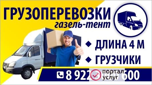 Фото Грузоперевозки