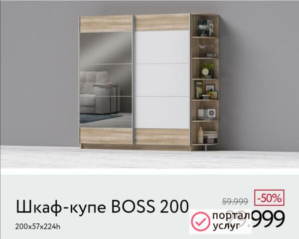 Фото Продам шкаф Восс