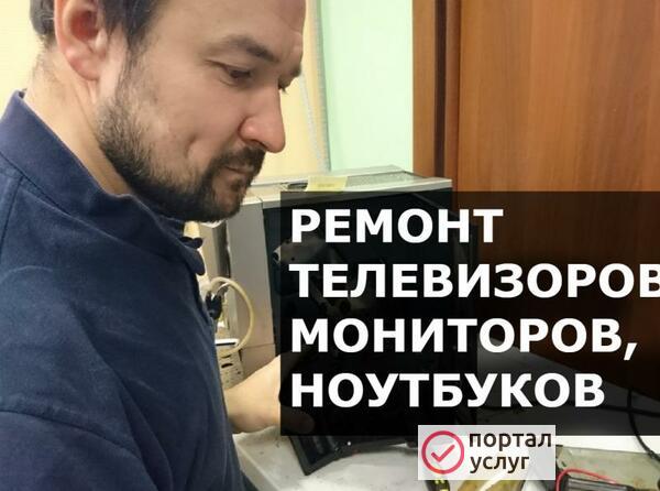 Фото Ремонт телевизоров 