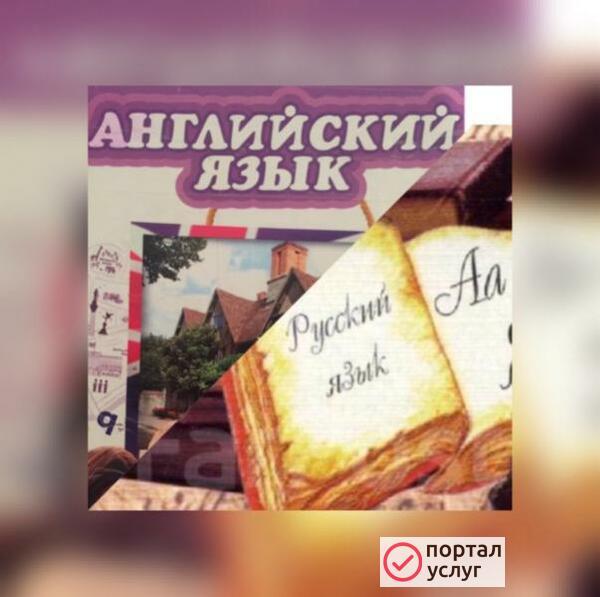 Фото Репетитор начальных классов
