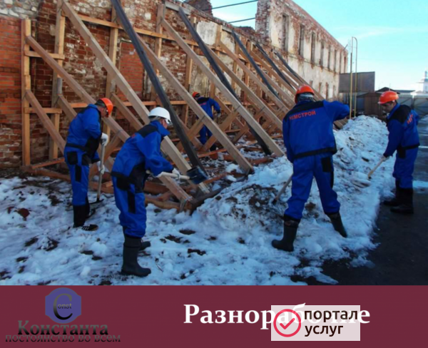 Фото Услуги разнорабочих