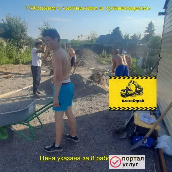 Фото Разнорабочие
