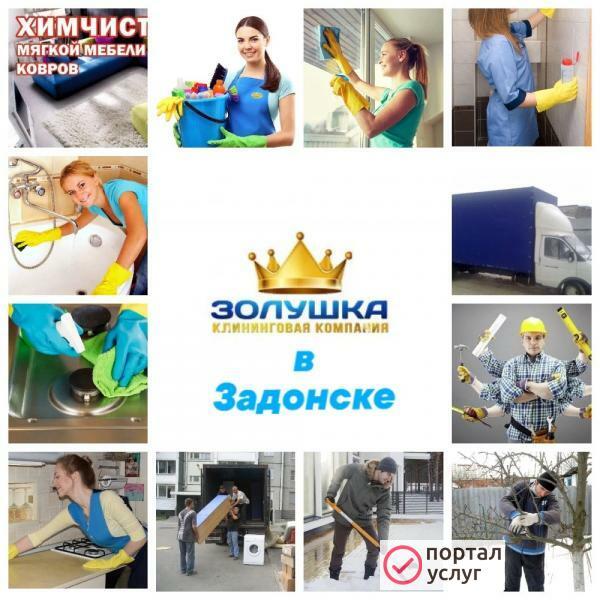 Фото уборка