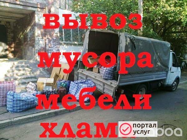 Фото Вывоз мусора в Коломне 