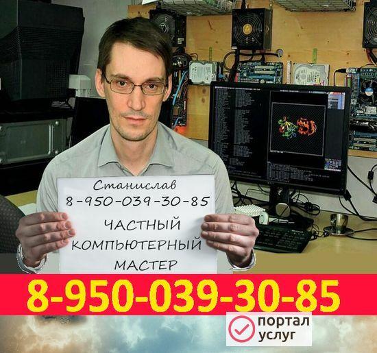 Фото Компьютерная помощь