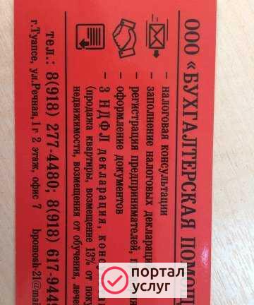 Фото Аудиторская фирма