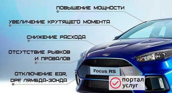 Фото Автоэлектрик - Чип тюнинг - Диагностика двигателя