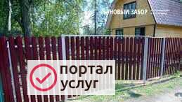 Фото Монтаж забора