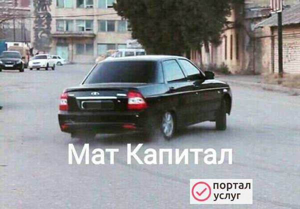 Фото Материнский капитал