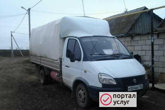Фото Грузоперевозки переезды город межгород