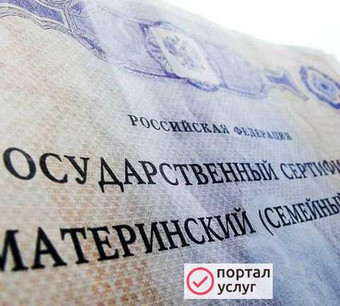 Фото Материнский капитал. Кизилюрт