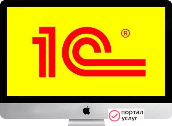 Фото Программист-консультант 1с