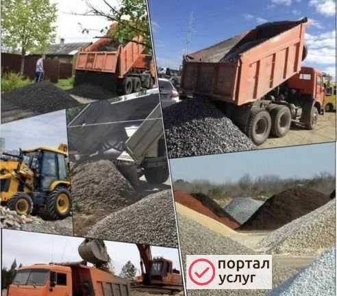 Фото Доставка сыпучих материалов
