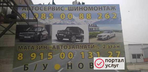 Фото Шиномонтаж Автосервис