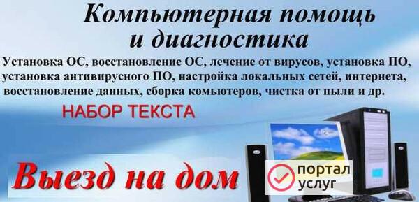 Фото 3Д печать. Компьютерная помощь и диагностика