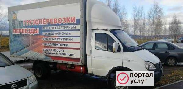 Фото Грузоперевозки/Межгород