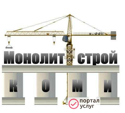 Фото Монолитные работы