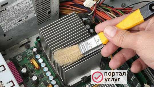 Фото Чистка компьютера