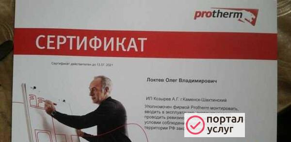Фото Отопление