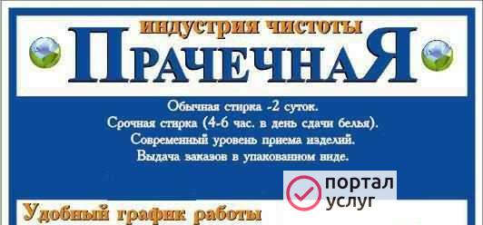 Фото Стирка и глажка белья