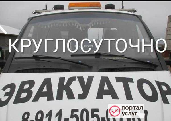 Фото Эвакуатор великий устюг