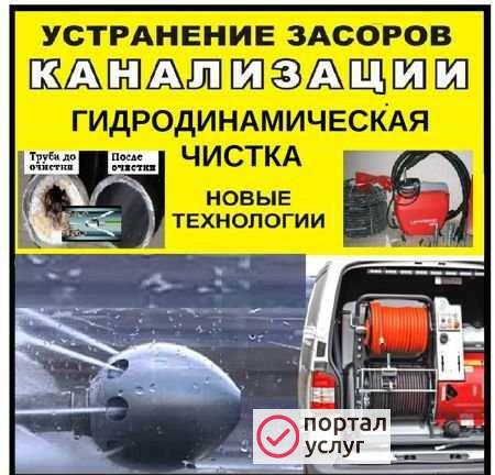 Фото Прочистка канализации