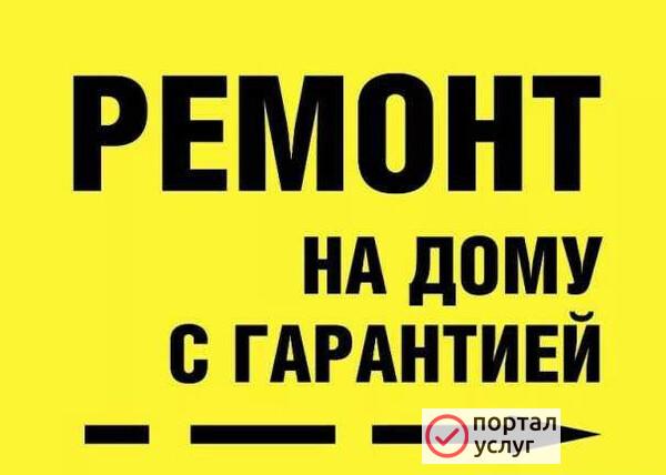 Фото Ремонт холодильников