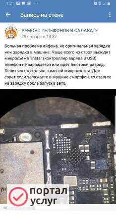 Фото Ремонт сотовых телефонов iPhone, SAMSUNG, xiaomi