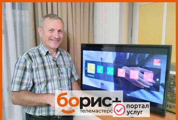 Фото Ремонт телевизоров / Телемастер