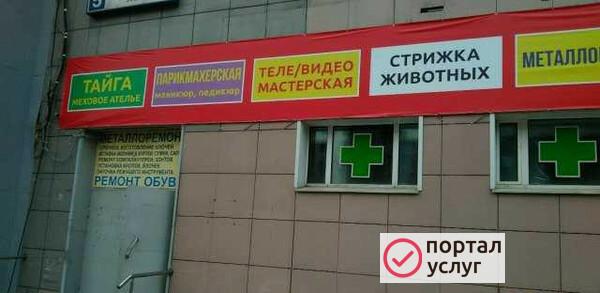 Фото Ремонт электроники,бытовой техники