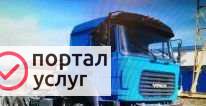 Фото Перевозки