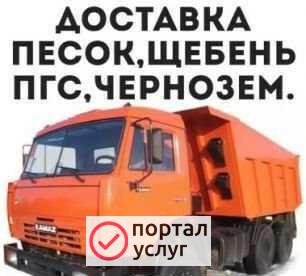 Фото Песок
