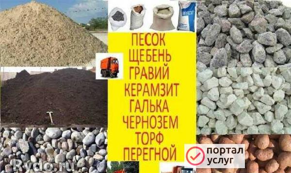Фото Доставка песка, щебня, грунта, чернозема
