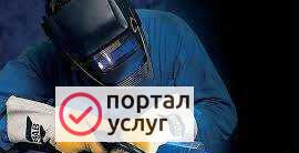 Фото Сварочные работы