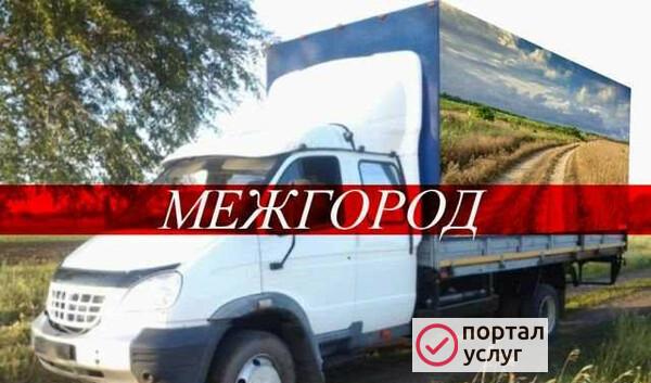 Фото Грузоперевозки/Перевозки