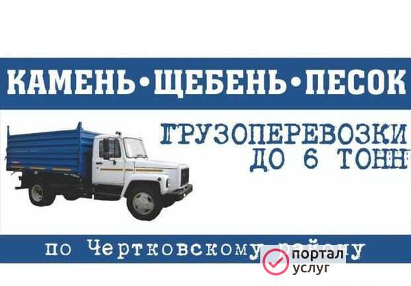 Фото Отсев Песок Щебень Камень