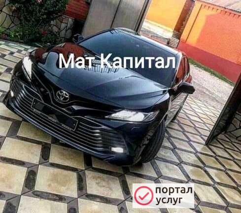 Фото Материнский Капитал