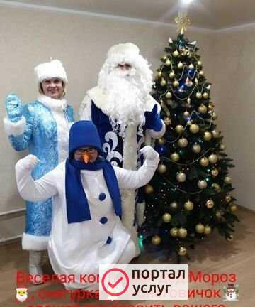 Фото Дед Мороз на дом