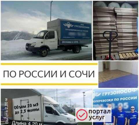 Фото Грузоперевозки