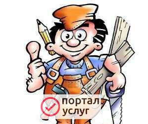 Фото Мастер на все руки