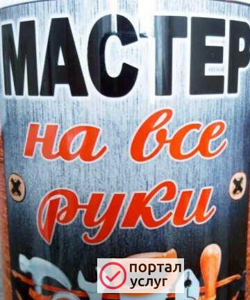 Фото Мастер на дом