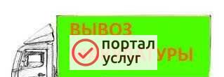 Фото Вывоз макулатуры