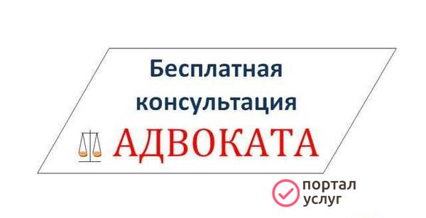 Фото Адвокат