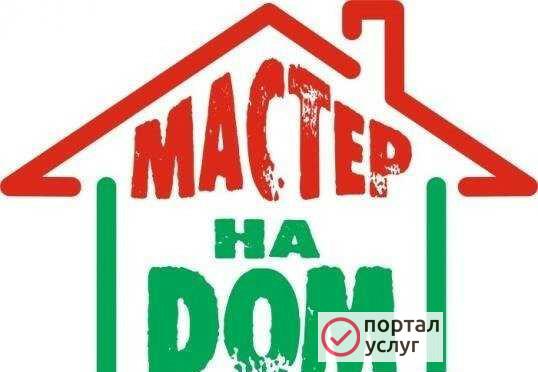 Фото Мастер на час