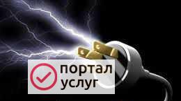 Фото Услуги настоящего электрика