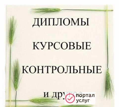 Фото Оформление учебных работ
