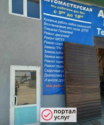 Фото Ремонт автомобилей
