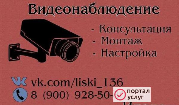 Фото Установка видеонаблюдения