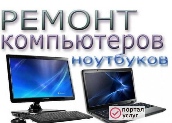 Фото Помощь компьютеру