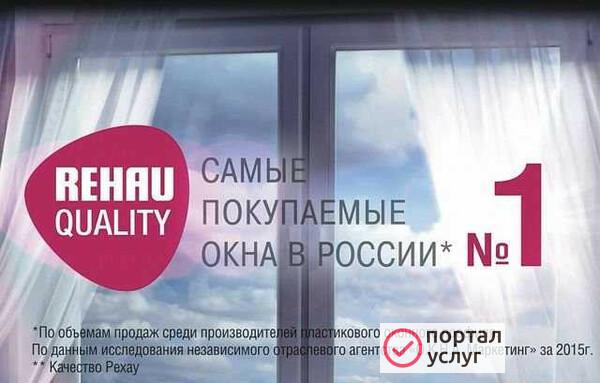 Фото Пластиковые окна